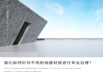 我們?nèi)绾吾槍Σ煌牡孛娌馁|(zhì)進(jìn)行專業(yè)治理？凡斯詳細(xì)解析~