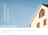 凡斯教你如何正確驗收家庭除甲醛的效果？GB/T18883-2022標(biāo)準(zhǔn)最新解讀！